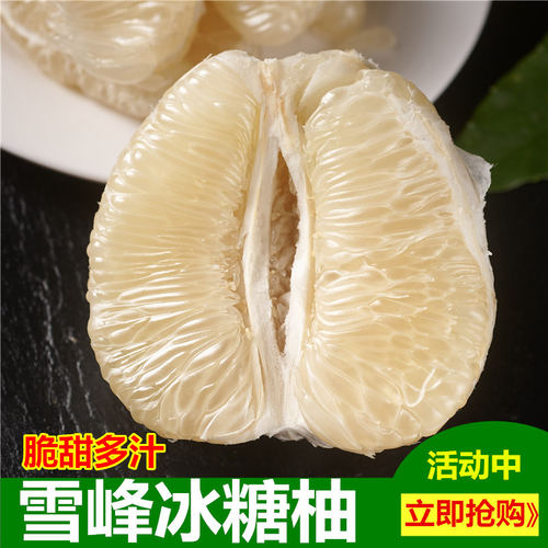 湖南怀化安江柚高山雪峰冰糖柚