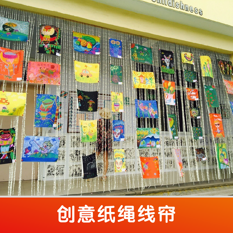 幼儿园室内装饰纯手工纸编链条绳挂帘隔断门帘 彩色帘子环创挂饰,家居饰品,吊饰/挂饰,淘宝优惠券,粉丝福利购,淘宝优惠卷