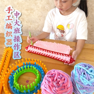 幼儿园中大班操作区手工编织区域区角环创投放毛线围巾制作材料包