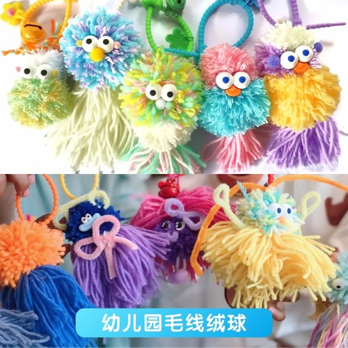 幼儿园彩色毛线绒球眼睛手工diy美工区环创编织制作玩偶课程材料