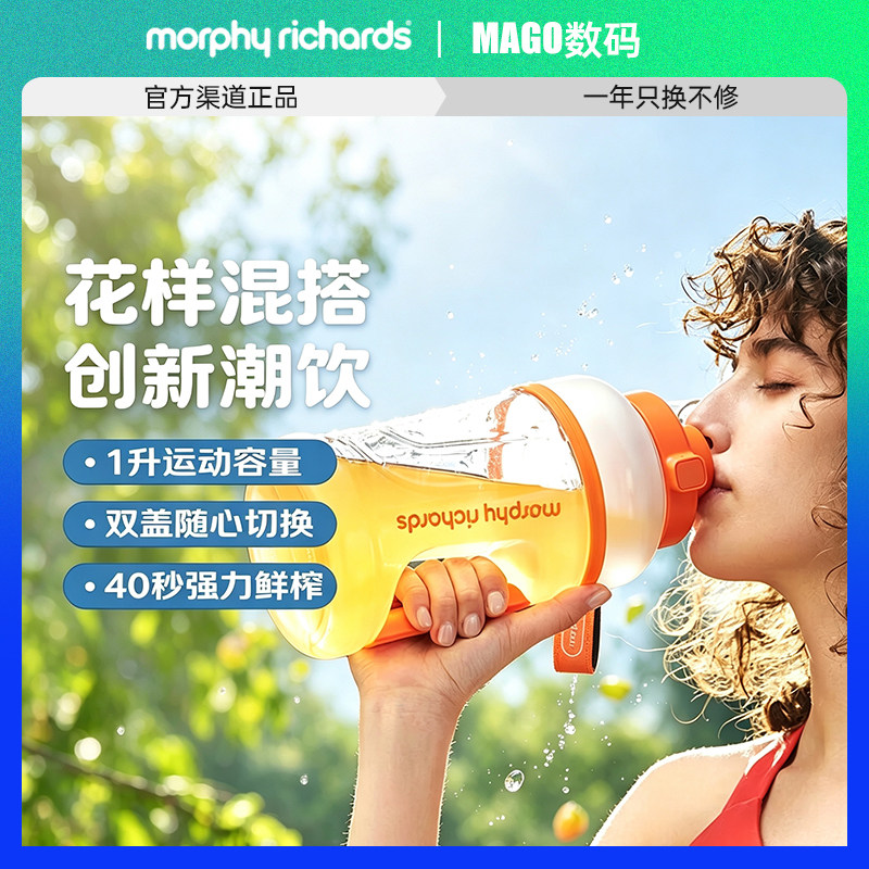摩飞便携大容量运动榨汁杯