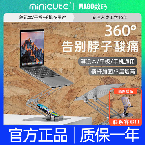 米乔多功能支架桌上桌