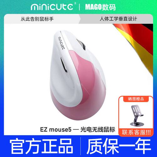 人体工学鼠标蓝牙垂直鼠标米乔