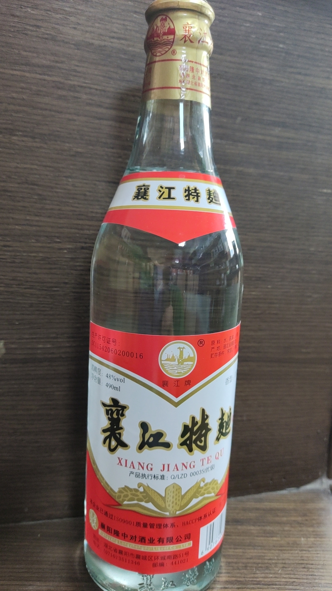 湖北襄阳市隆中对襄江特曲瓶装高粱酒12.8元一瓶购卖三瓶以上包邮