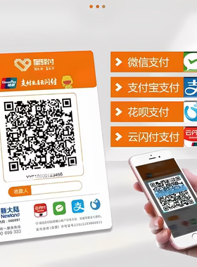 星驿付定制智能收款码远程线上大音量商家个人摆摊企业开店
