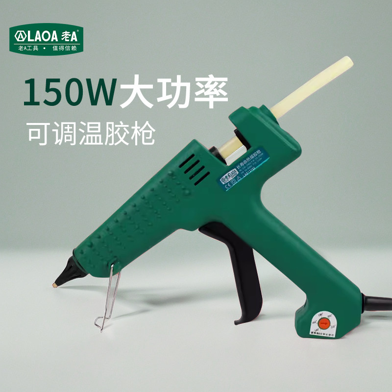 原装老A 150W大功率多功能家用可调温熔胶枪热熔胶枪玻璃硅条胶棒