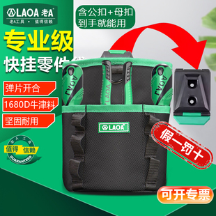 老A快挂零件包不锈钢螺丝零件钉子桶收纳袋包圆筒包工具包腰包