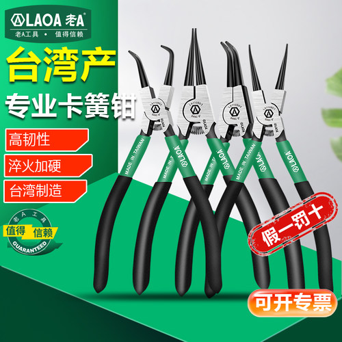 卡簧钳老A内外两用卡环钳子