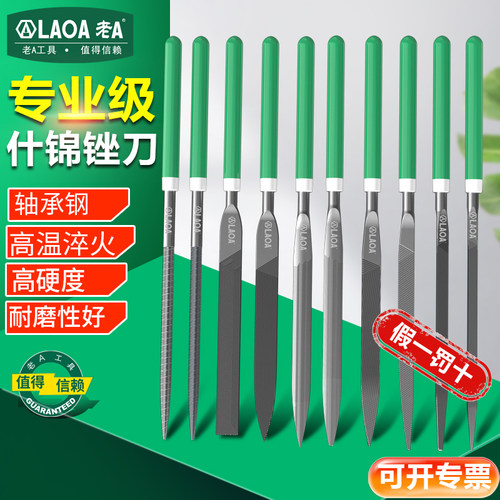 老A什锦锉刀高硬度耐磨耐用