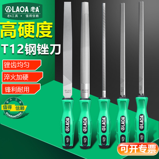 老A 高硬度打磨工具中齿钢挫刀半圆锉三角锉平锉方锉板锉修边工具