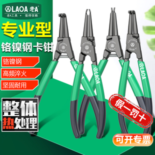 老A 内弯直用卡簧钳夹持工具专业型弯嘴咀卡环挡圈钳子内外卡簧钳