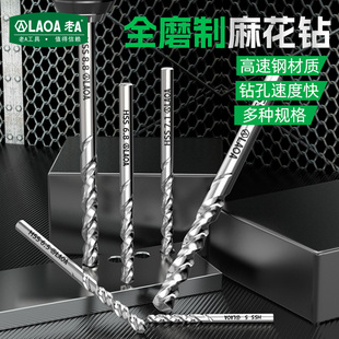 老A不锈钢钻头1mm-13mm M2高速钢全磨制麻花钻头 金属钻
