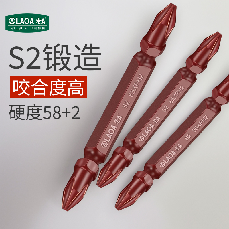 双头风批头咬合度高S2强磁