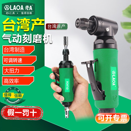 抛光机老A台湾原产气磨机