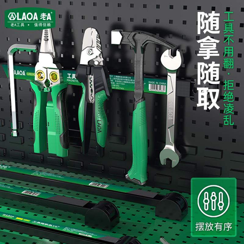 老A 强磁力工具组套强磁磁吸条吸铁石五金工具收纳强磁吸力带组套