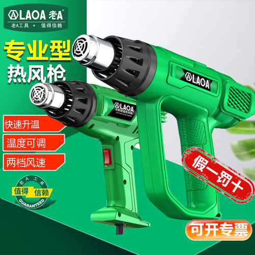 老A数显热风枪电子维修贴膜便携