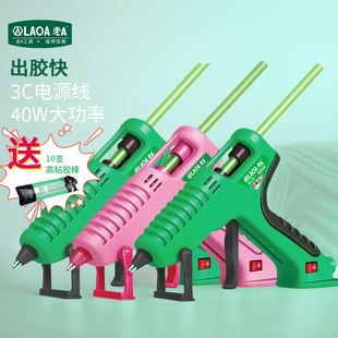 老A 工业型热熔胶枪儿童手工制作家用热胶枪大功率热熔枪热熔胶棒