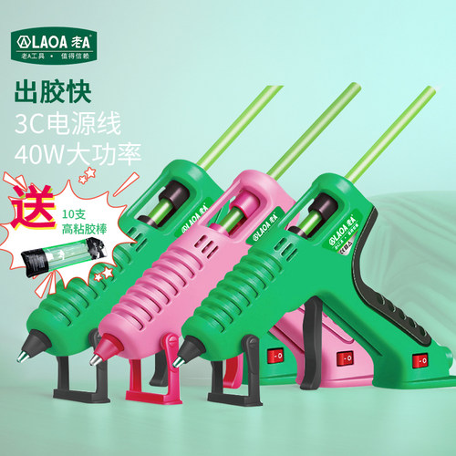 大功率热熔胶枪老A可调温