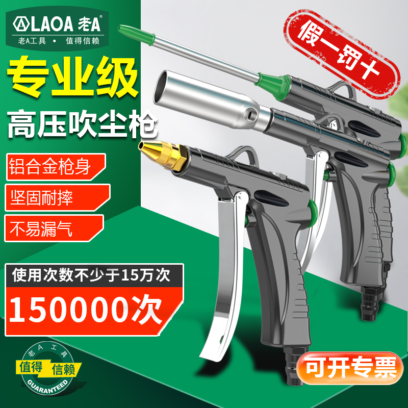 铝合金吹尘枪吹气枪