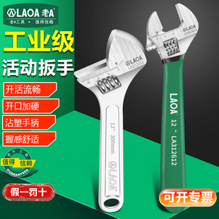 老A活动扳手4 15寸活口迷你小扳手活络大开口板手工具