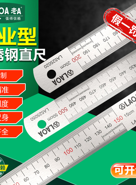 老A 钢尺直尺尺子钢板尺刻度不锈钢铁尺加厚15/20/30/50cm1米测量