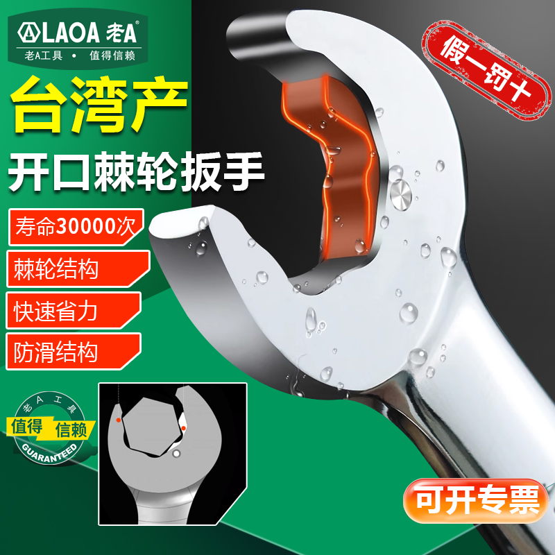 家用棘轮扳手两用省力梅花汽修