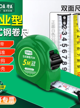 老A钢卷尺3米公制加厚测量