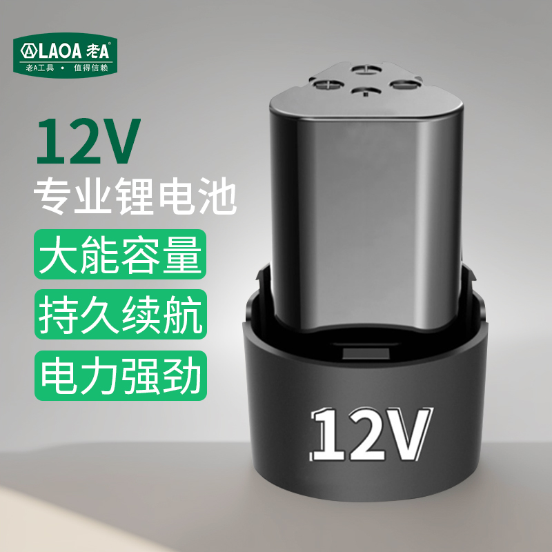 无极调数手枪钻老a12v