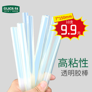 老A 11mm胶水热熔枪 家用手工热熔胶枪粘性强力透明热熔胶条胶棒7