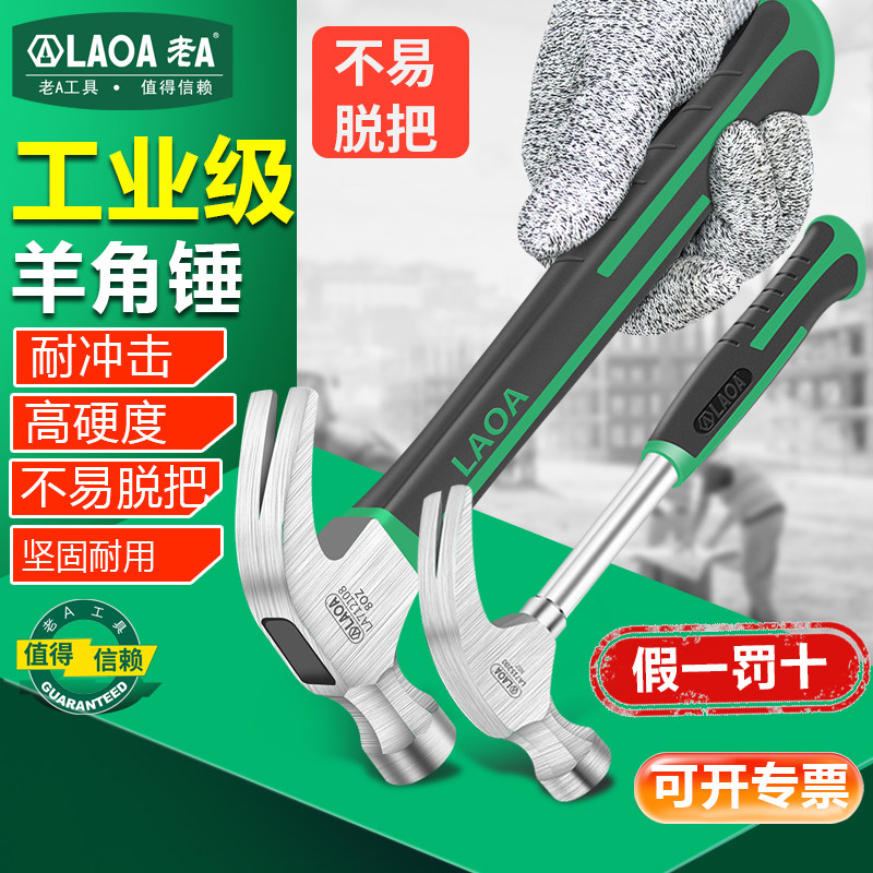 老A 迷你羊角锤 安全锤 榔头 铁锤 钳工锤 圆头锤 八角石工锤子,五金/工具,羊角锤,淘宝优惠券,粉丝福利购,淘宝优惠卷