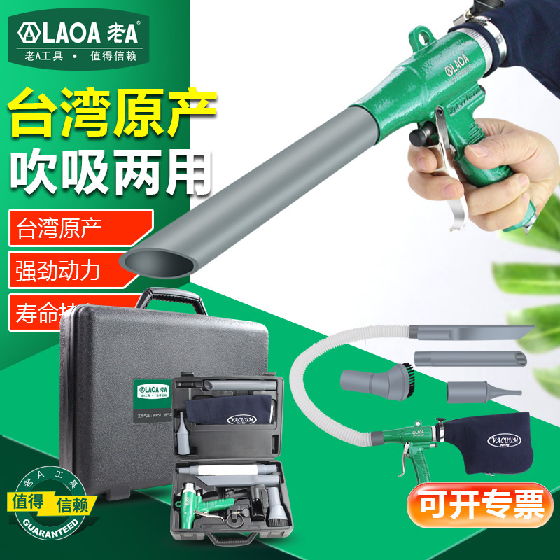 吹尘枪吸尘器老A两用吹尘枪