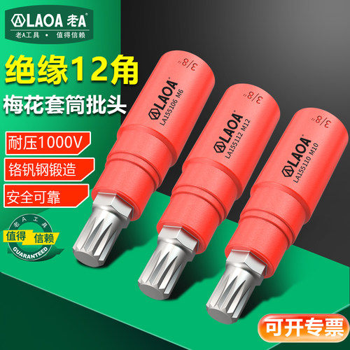 老A 3/8