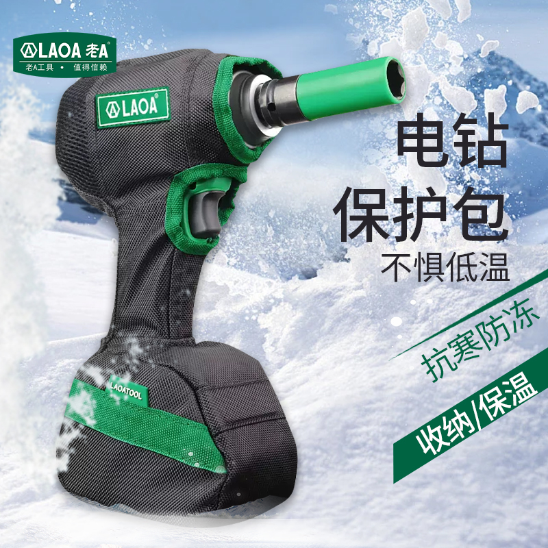 老A工具包坚固耐用电钻保护套
