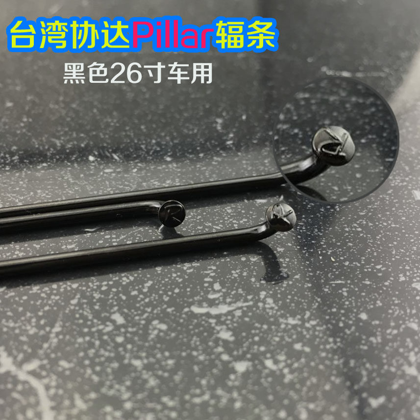 辐条14G台湾不锈钢自行车辐条 钢丝条车条26寸山地车高强度