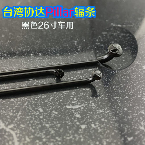 辐条14G台湾不锈钢自行车辐条 钢丝条车条26寸山地车高强度