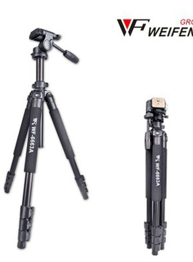 伟峰WF-6663A三脚架镁铝合金单反数码摄影相机6662A云台三角架