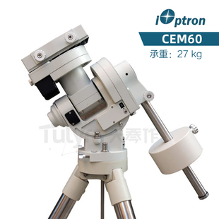 已停产仅参数展示 iOptron艾顿CEM60天文望远镜赤道仪