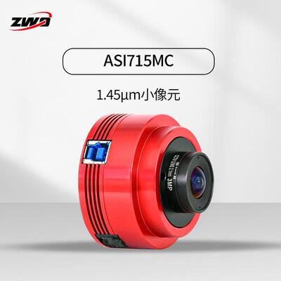 ZWO ASI715MC 彩色行星相机1.45μm小像元4K分辨率高灵敏