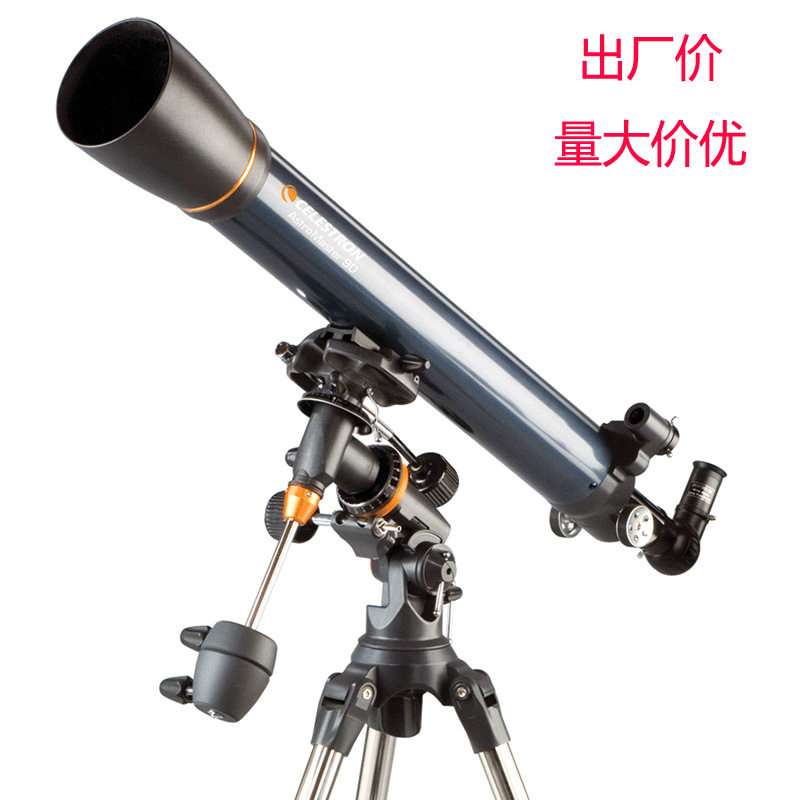 星特朗90EQ天文望远镜高倍高清专业入门夜视深空观星观景