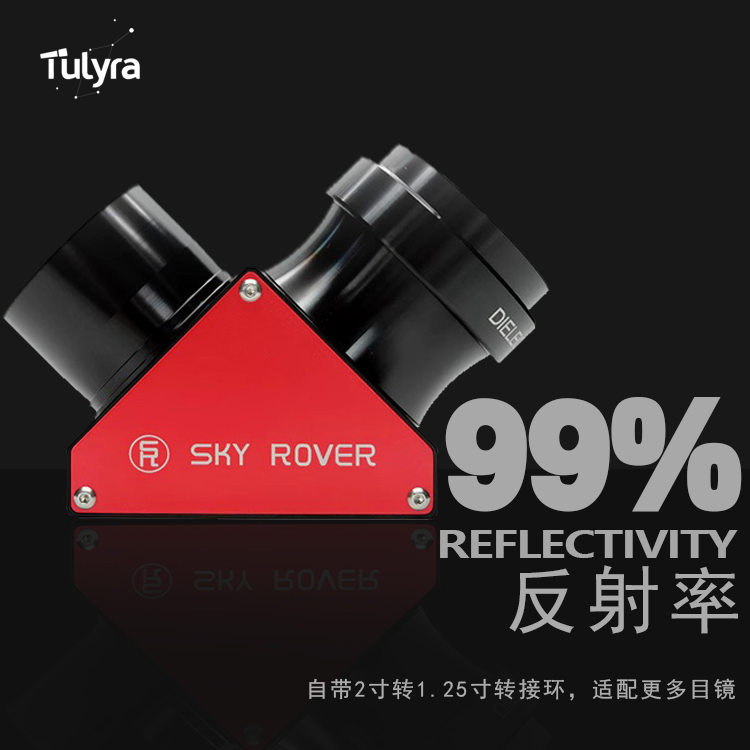 天虎裕众介质膜99%高反天顶镜