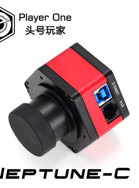 头号玩家Neptune-C II (IMX464) 海王星2代 彩色天文行星摄像头