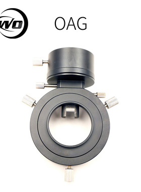 ZWO OAG偏轴导星镜离轴天文拍摄深空摄影双螺旋调焦