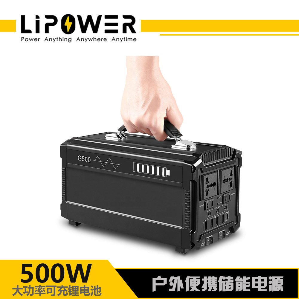 500wPah$wh逆变220v储能电源ups户外移动电源多接口大容量