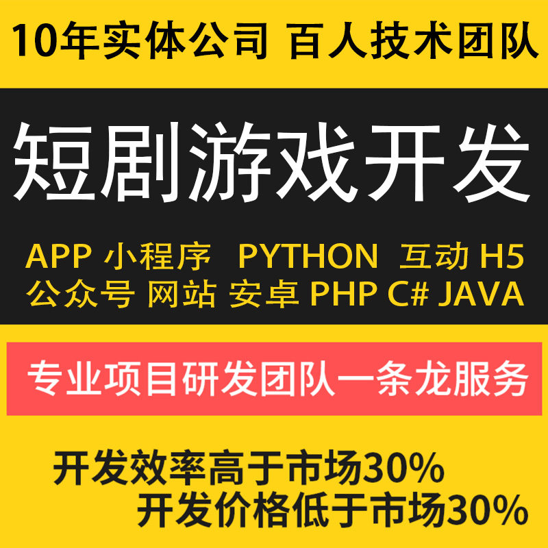 互动短剧游戏故事线影视游戏抖音企业形象VI设计
