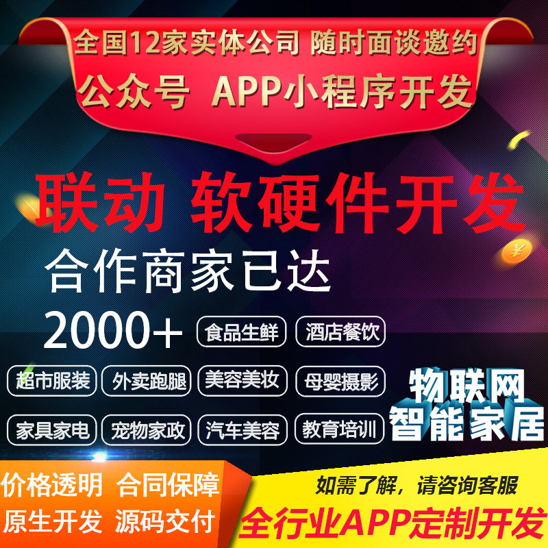物联网app智能家居控制系统A企业形象VI设计