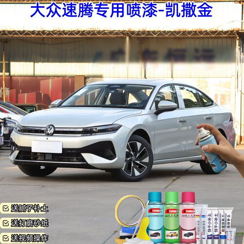 26款大众速腾凯撒金喷漆汽车漆刮划痕修复神器原厂专用油漆补漆笔
