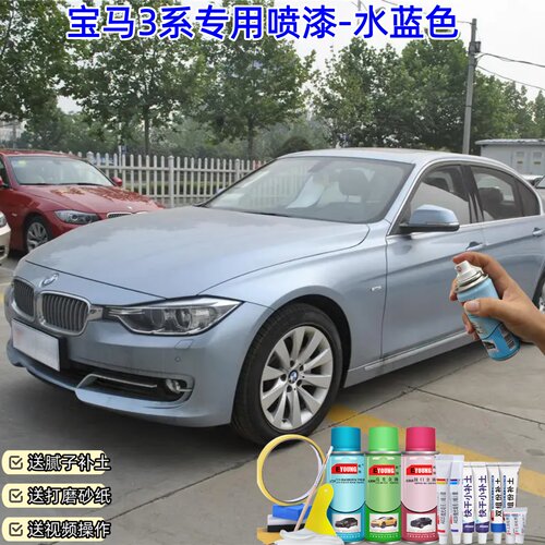 屹扬宝马3系水蓝色自喷漆汽车漆划痕修复专用原厂防锈油漆补漆笔