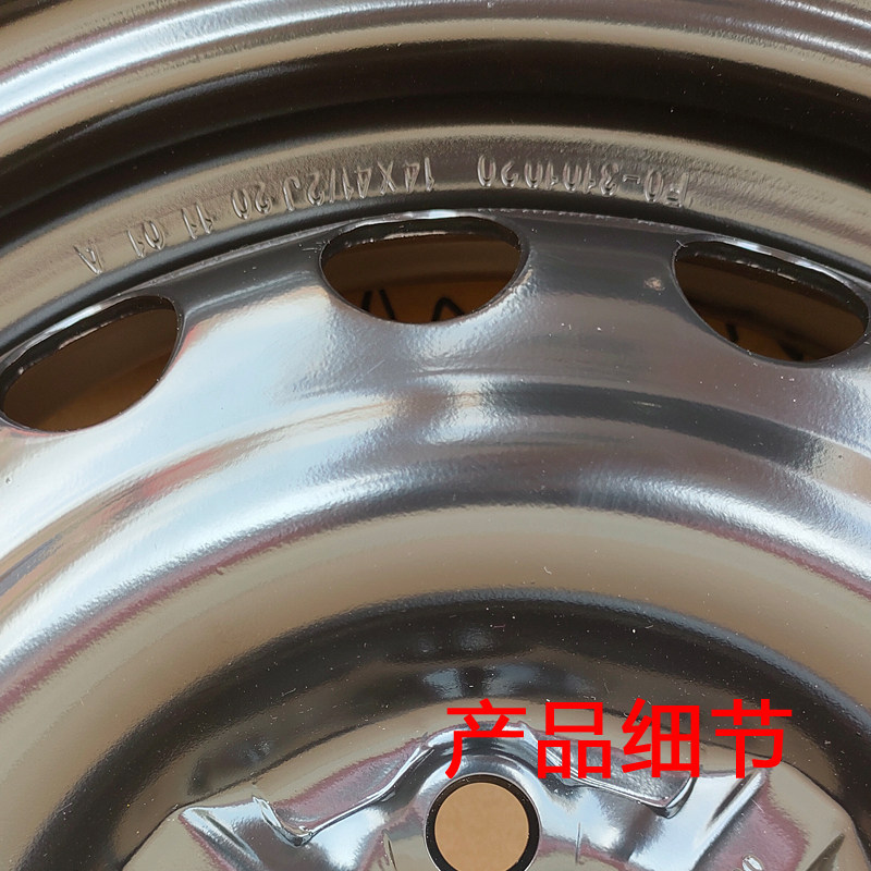 适用比亚迪f0f3轮毂钢圈l3g3f3r汽车轮胎14寸15寸铁轮圈配件大全