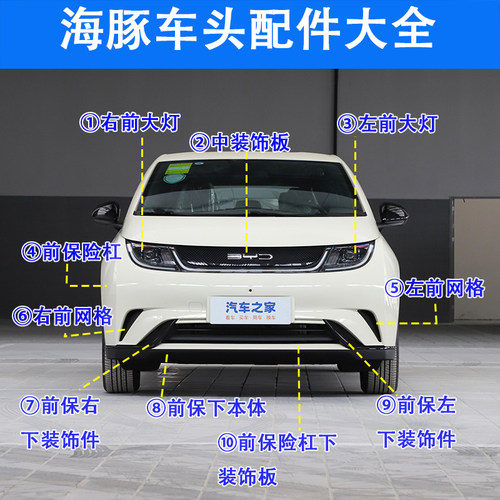 海豚前保险杠总成全新品牌迪控