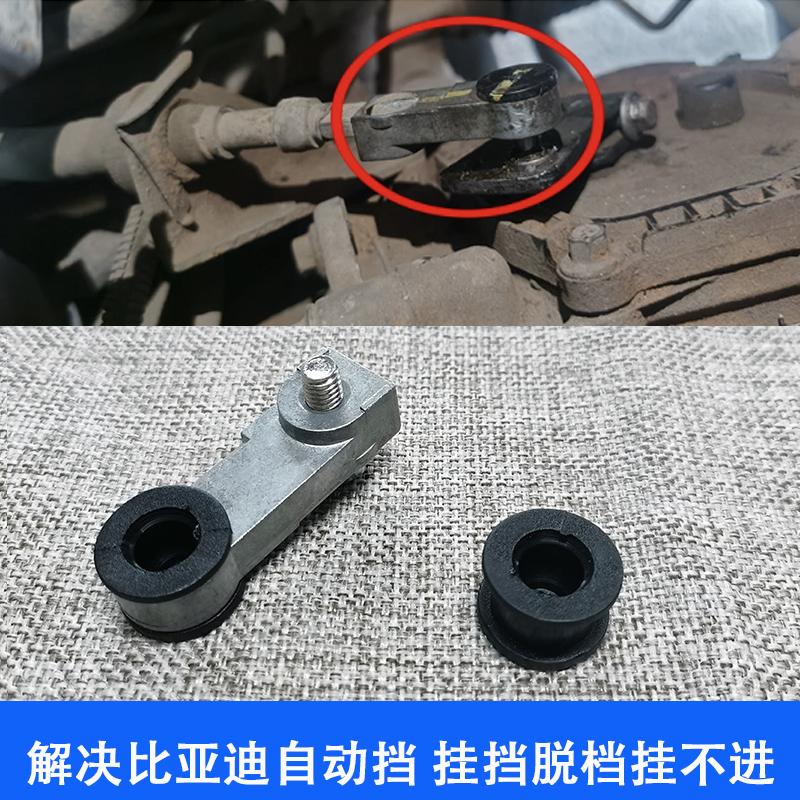 换档拉线胶套花小钱办大事迪控